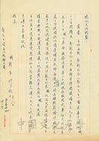 10月6日劉作修致張其昀函的圖片