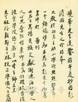 3月15日劉茂華致張其昀函的圖片