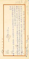 1964年9月26日張其昀致沈昌煥函(擬稿)的圖片