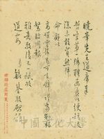 2月18日劉毓鋆致張其昀函的圖片