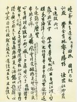 5月11日劉茂華致張其昀函的圖片