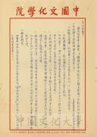 12月9日安密邇致張其昀函的圖片