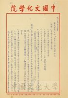1965年12月9日安密邇致張其昀函的圖片