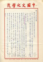 1965年12月27日安密邇致張其昀函的圖片