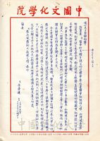 2月17日安密邇致張其昀函的圖片