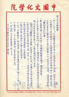 2月21日安密邇致張其昀函的圖片