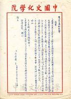 1966年4月5日安密邇致張其昀函的圖片