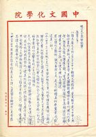 1966年4月1日安密邇致張其昀函的圖片