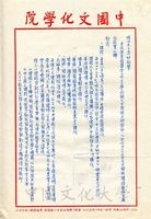 1967年7月10日安密邇致張其昀函的圖片