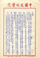 1968年10月3日安密邇致張其昀函的圖片