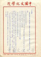 1969年6月24日安密邇致張其昀函的圖片