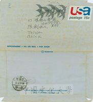 1972年6月20日郭榮趙致張其昀函的圖片