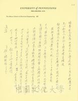 3月9日顧一樵致張其昀函的圖片