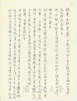 1982年7月10日龔弘致張其昀函的圖片