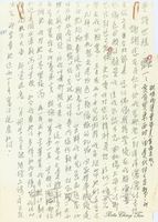 1982年6月12日莊良有致田曼詩函的圖片