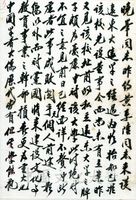 6月8日蔣中正總統致張其昀函的圖片