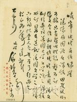 6月14日俞叔平致張其昀函的圖片