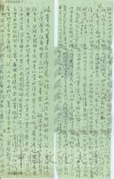 6月5日俞叔平致張其昀函的圖片