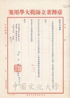 1962年4月23日杜元載致張其昀函的圖片