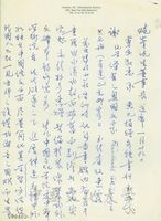 2月15日俞叔平致張其昀函的圖片