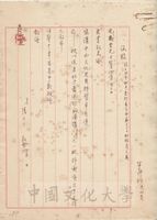 1962年4月26日張其昀覆杜元載函的圖片