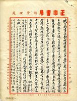 4月12日俞勗成致張其昀函的圖片
