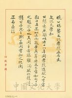6月15日秦孝儀致張其昀函的圖片