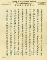 1月9日許孝炎致張其昀函的圖片