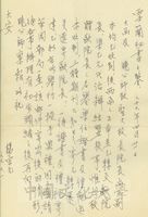 1977年6月1日楊宗元覆廖雪蘭1977年4月21函的圖片