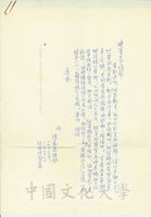 1976年6月21日陳嘉遠致張其昀函的圖片