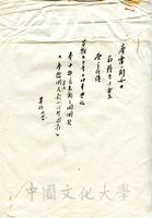 9月21日張其昀致廖雪蘭函，內容是張其昀交代廖待辦事項的圖片