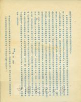俞叔平致張其昀函的圖片
