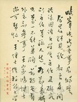 7月25日俞叔平致張其昀函的圖片