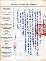 1975年1月10日丁星致張其昀函的圖片