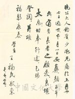 1977年10月5日王福民致張其昀函的圖片