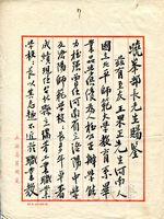 6月15日張金鑑致張其昀函的圖片