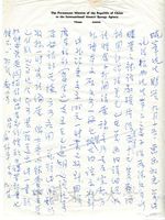 9月25日俞叔平致張其昀函的圖片