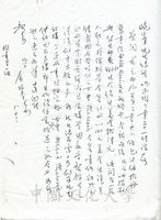 8月13日俞叔平致張其昀函的圖片