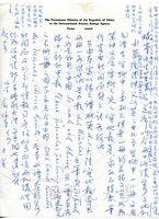 5月25日俞叔平致張其昀函的圖片