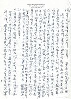 4月28日俞叔平致張其昀函的圖片