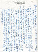 4月14日俞叔平致張其昀函的圖片