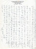 1月23日俞叔平致張其昀函的圖片