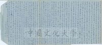 5月2日程光裕致張其昀函的圖片