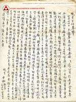 1969年4月30日中和致張其昀函的圖片