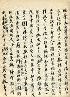 4月15日王寒生致張其昀函的圖片