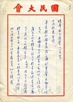12月7日顧毓琇致張其昀函的圖片