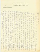 3月14日謝覺民致張其昀函的圖片