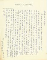 2月6日謝覺民致張其昀函的圖片