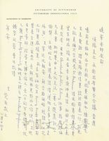 1月10日謝覺民致張其昀函的圖片