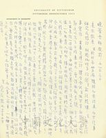 11月11日謝覺民致張其昀函的圖片